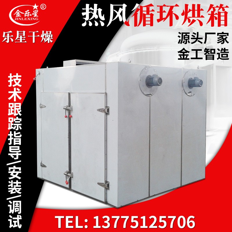 金银花烘干箱瓜果米花糖烘干机油漆桶烘干箱CT-C-0型热风循环烘箱图2