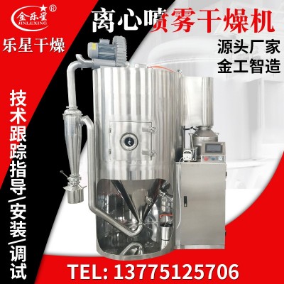 陶瓷粉烘干机鸡蛋黄烘干机维生素干燥机蛋白粉高速离心喷雾干燥机