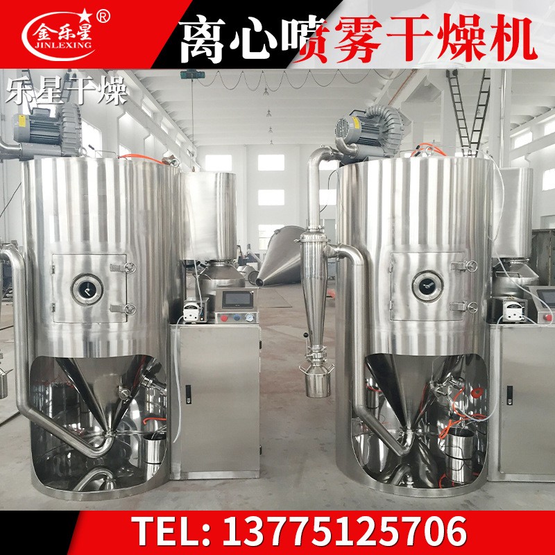 陶瓷粉烘干机鸡蛋黄烘干机维生素干燥机蛋白粉高速离心喷雾干燥机图3