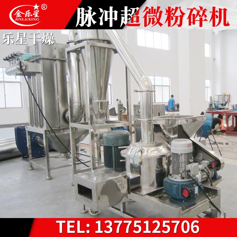 乐星供应咖啡粉脉冲超微粉碎机不锈钢木耳粉碎机党参中药粉碎设备图4