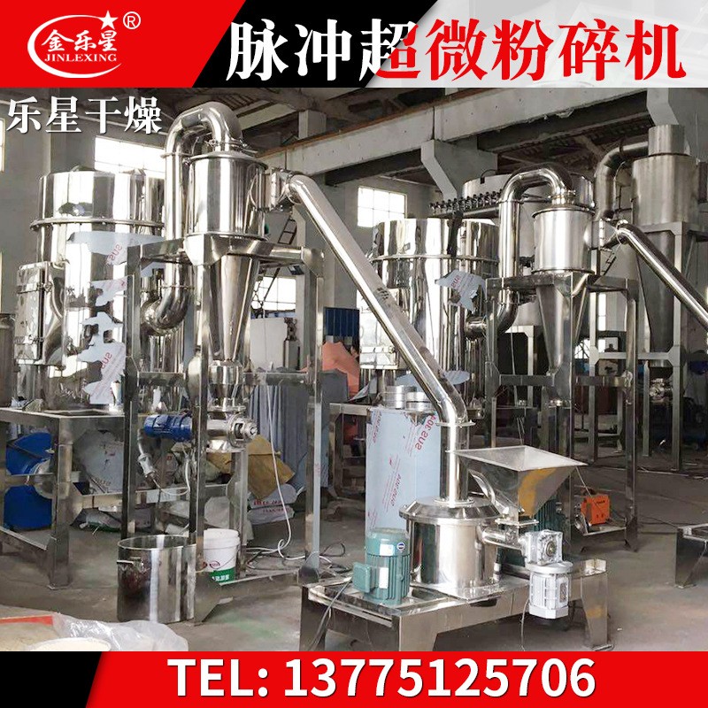 乐星供应咖啡粉脉冲超微粉碎机不锈钢木耳粉碎机党参中药粉碎设备图3