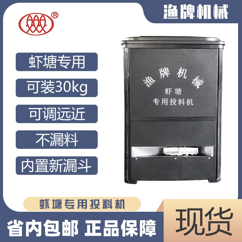 虾塘专用投料机 全自动高速虾塘投料机厂家直营渔业养殖喂虾机图1