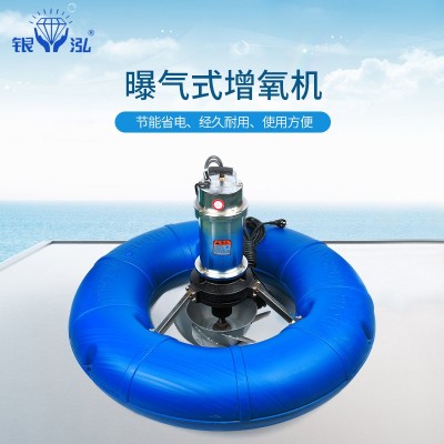 鱼虾蟹塘专用空气能曝气式养殖增氧机 1.5KW多功能增氧机
