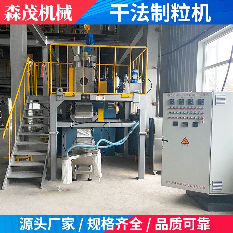 森茂机械不锈钢辊压式干法制粒机 食品化工制粒机干法混合制粒机图3
