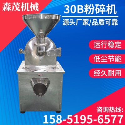 高速万能粉碎机 30B粉碎机 黄豆黑豆磨粉机 茶籽饼超微粉碎机