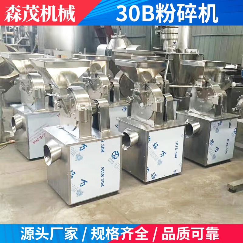 高速万能粉碎机 30B粉碎机 黄豆黑豆磨粉机 茶籽饼超微粉碎机图3