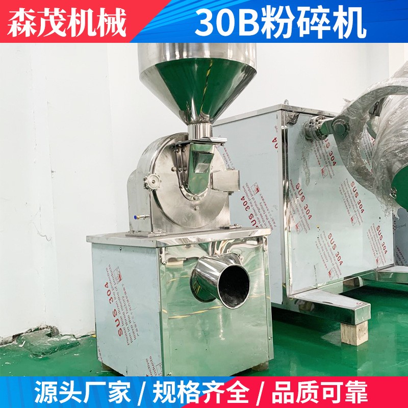 高速万能粉碎机 30B粉碎机 黄豆黑豆磨粉机 茶籽饼超微粉碎机图2