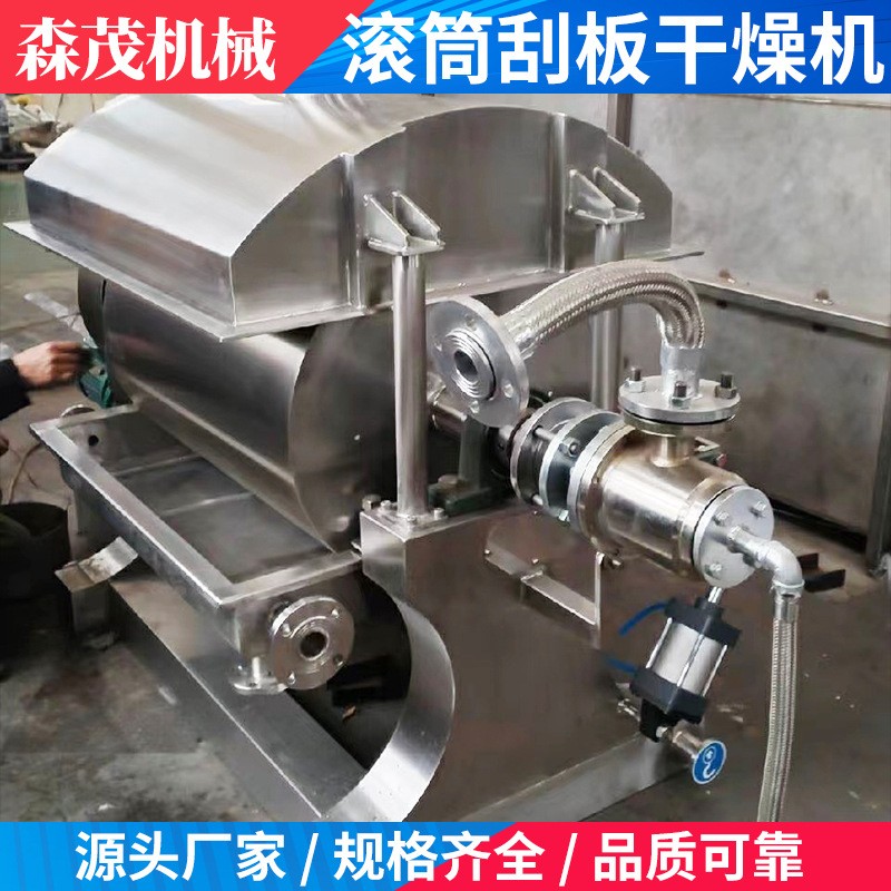 黏土泥浆刮板干燥机 碳酸钙滚筒刮板干燥机 导热油滚筒刮板干燥机图2