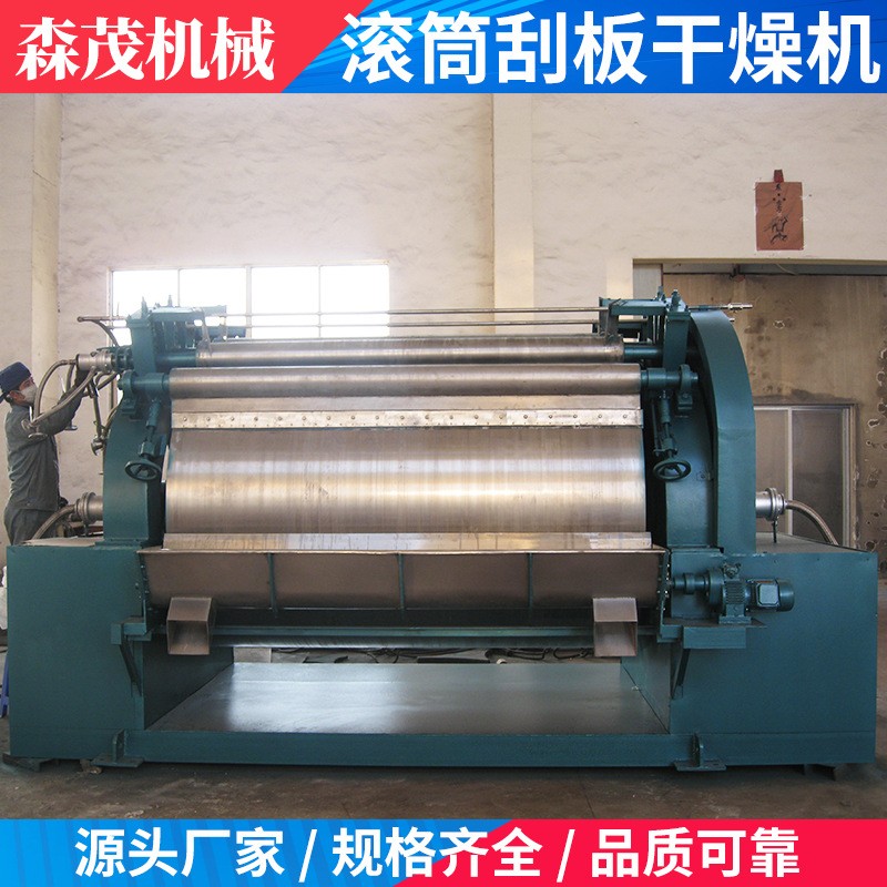 黏土泥浆刮板干燥机 碳酸钙滚筒刮板干燥机 导热油滚筒刮板干燥机图3