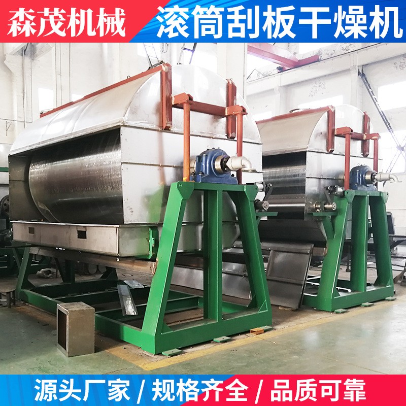 黏土泥浆刮板干燥机 碳酸钙滚筒刮板干燥机 导热油滚筒刮板干燥机图4