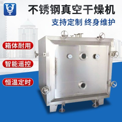 不锈钢低温烘干机 静态工业低温脉冲热敏性台式方形真空干燥机
