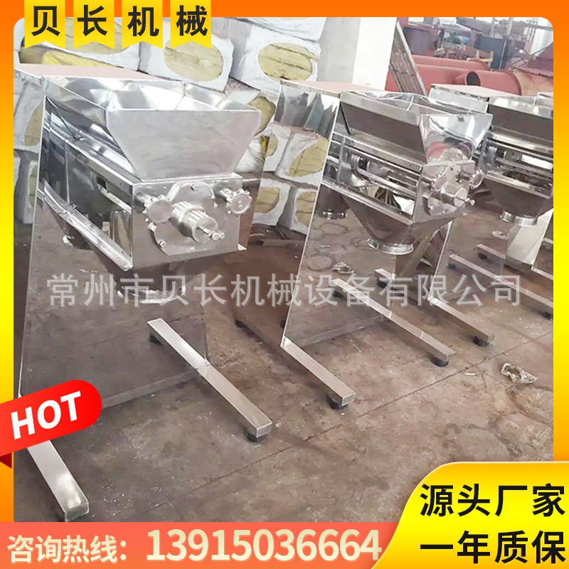 YK-160摇摆式制粒机食品颗粒机中药颗粒设备固体饮料制粒贝长机械图2