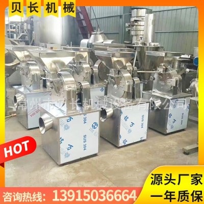 贝长机械不锈钢30B粉碎机生姜片万能粉碎机五谷杂粮多功能磨粉机