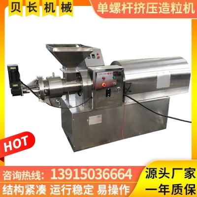 螺杆挤压造粒机 饲料单螺杆挤压式制粒机 肥皂粉挤条造粒机 贝长