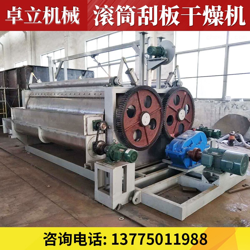 高盐废水烘干机 可蒸汽或导热油加热滚筒刮片干燥机 卓立机械图3