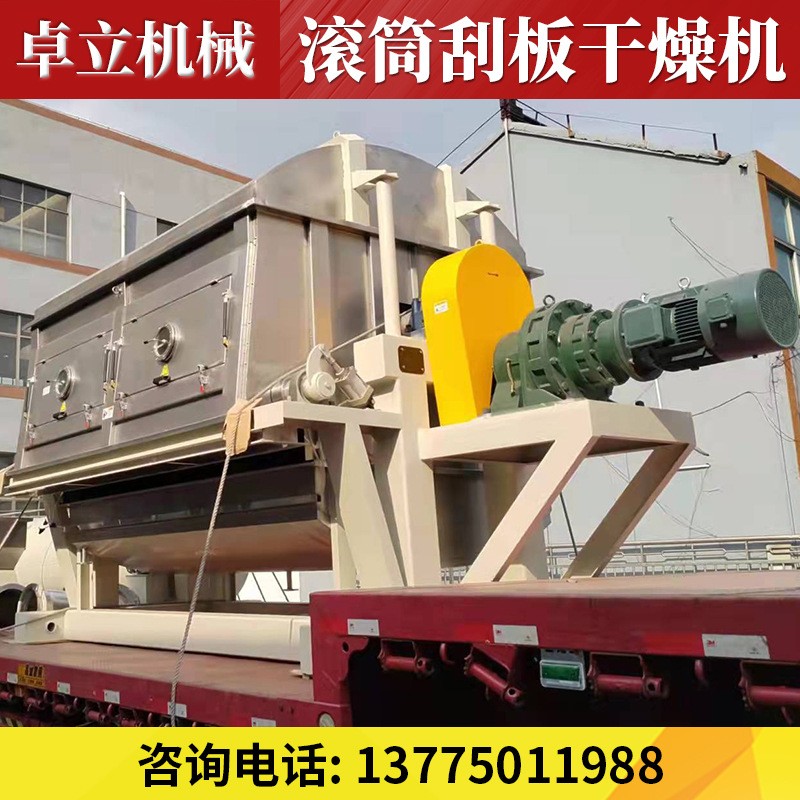 高盐废水烘干机 可蒸汽或导热油加热滚筒刮片干燥机 卓立机械图2
