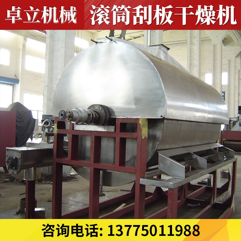 高盐废水烘干机 可蒸汽或导热油加热滚筒刮片干燥机 卓立机械图4