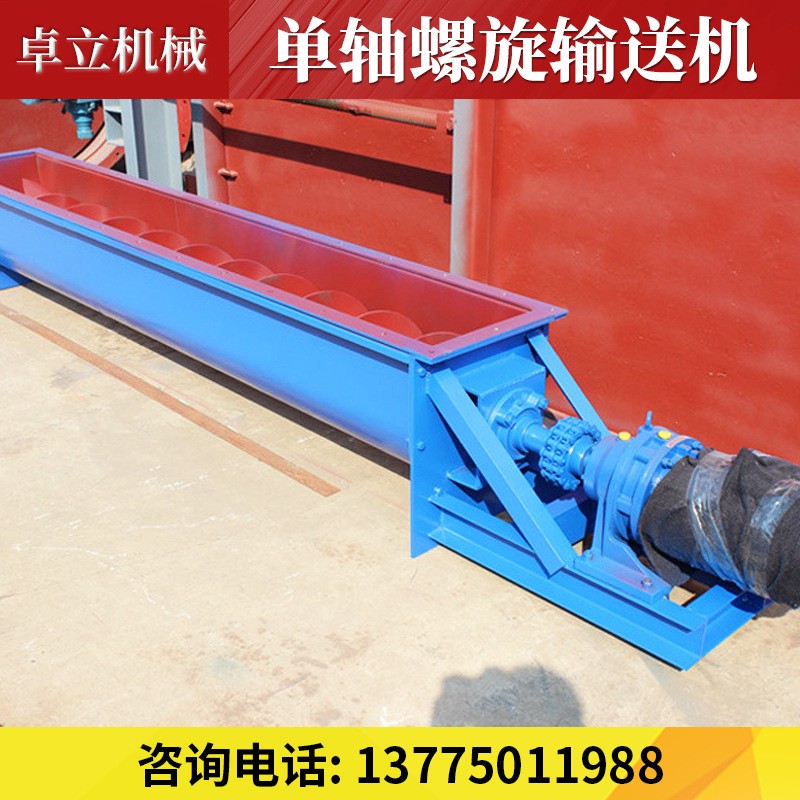 单轴螺旋输送机粉尘送料机单轴螺旋送料机大小头螺旋轴图3