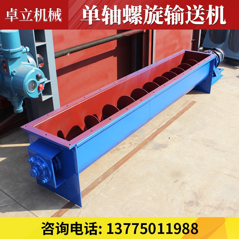 单轴螺旋输送机粉尘送料机单轴螺旋送料机大小头螺旋轴图2
