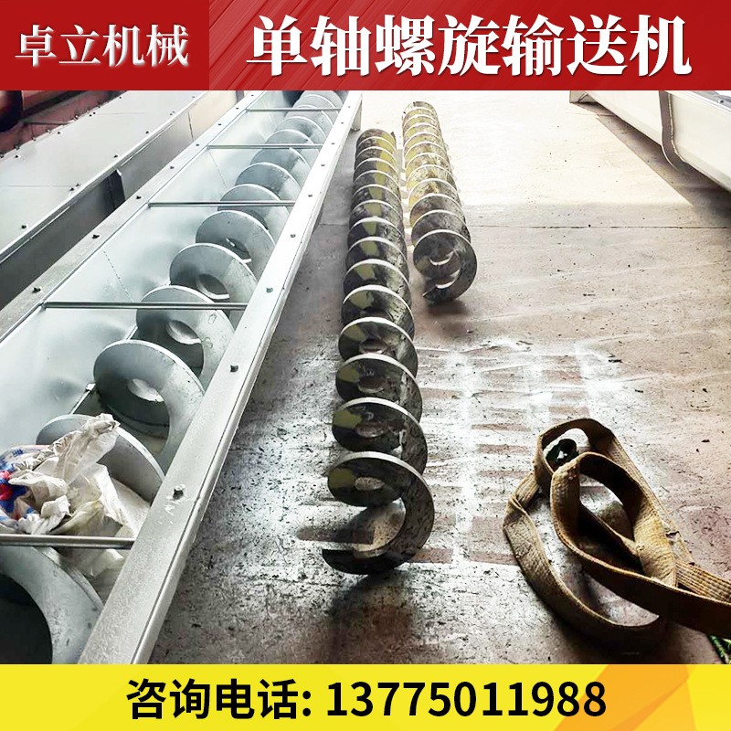 单轴螺旋输送机粉尘送料机单轴螺旋送料机大小头螺旋轴图4