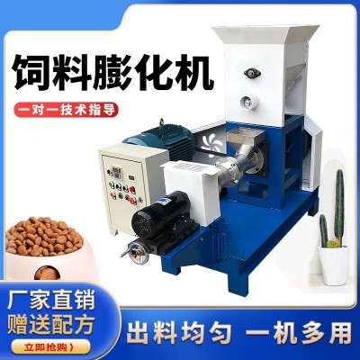 商用狗粮猫粮机宠物饲料颗粒膨化机养殖水产鱼饲料膨化机设备厂家