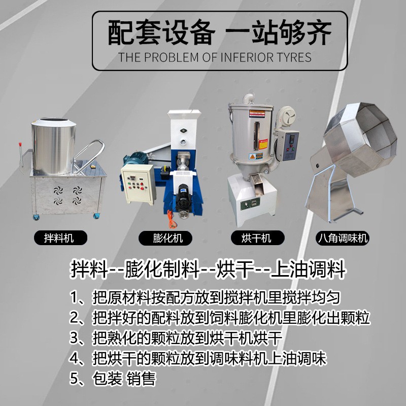 商用狗粮猫粮机宠物饲料颗粒膨化机养殖水产鱼饲料膨化机设备厂家图4