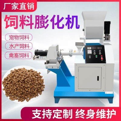 饲料颗粒膨化机小型狗粮猫粮机浮性沉料水产鱼饲料颗粒制作机厂家