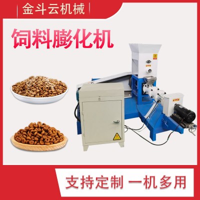 多功能鱼饲料膨化机小型狗粮机器龟蟹泥鳅漂浮沉水饲料颗粒制作机
