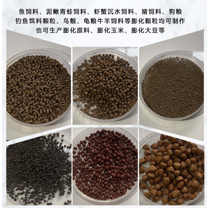 狗粮机器小型全自动饲料膨化机漂浮沉水泥鳅虾蟹鱼饲料颗粒膨化机图3