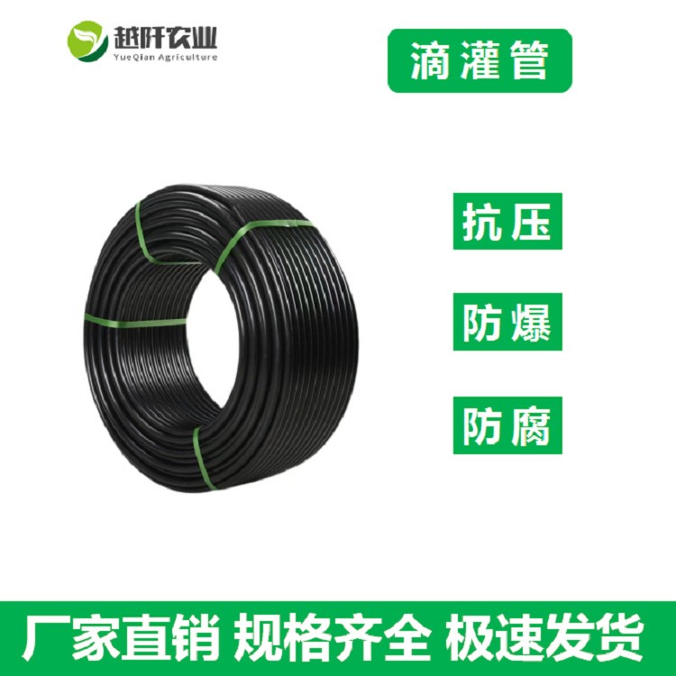 厂家直供滴灌管农用灌溉滴灌带果树大棚园林农田用16PE滴灌管批发图2