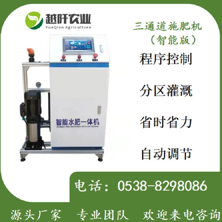 越阡农业灌溉水肥一体机 全自动滴灌喷灌单通道智能水肥一体机图3