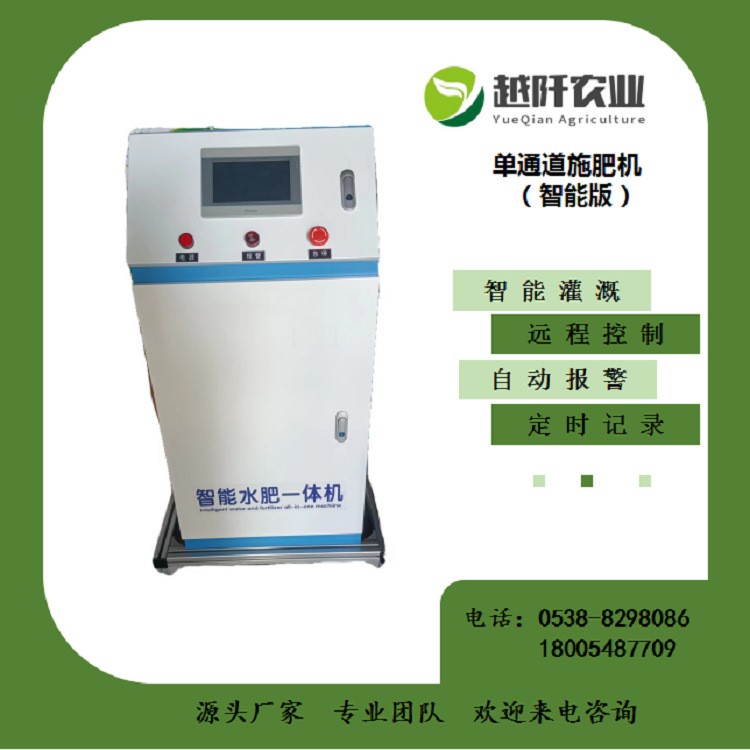 越阡农业灌溉水肥一体机 全自动滴灌喷灌单通道智能水肥一体机图4