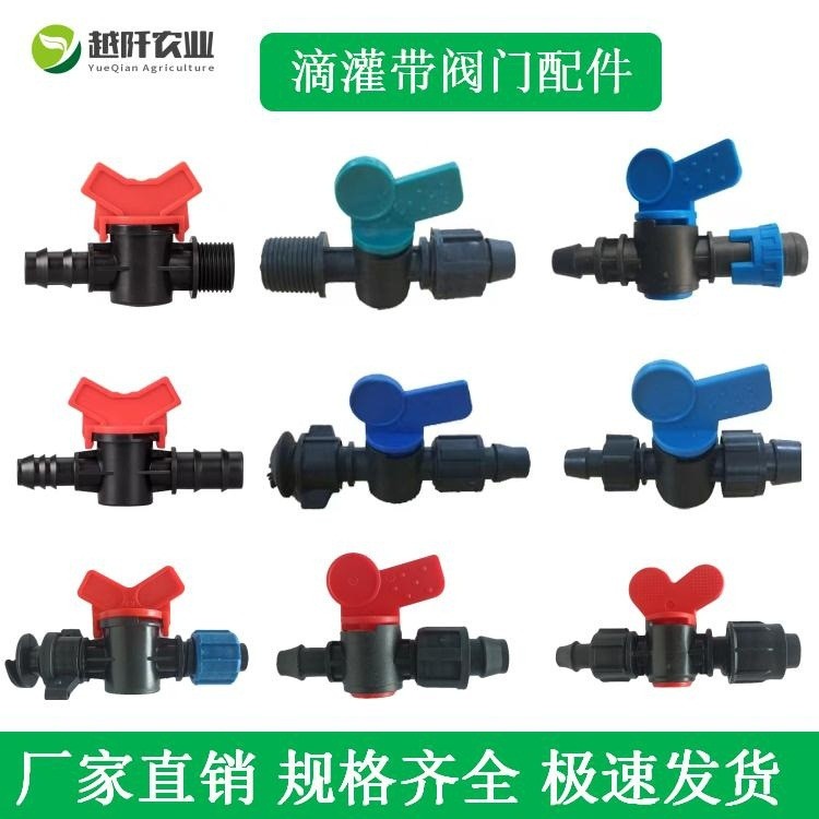 厂家直供农业灌溉工具阀门管件 滴灌带用配件苗圃果园专用配件图3