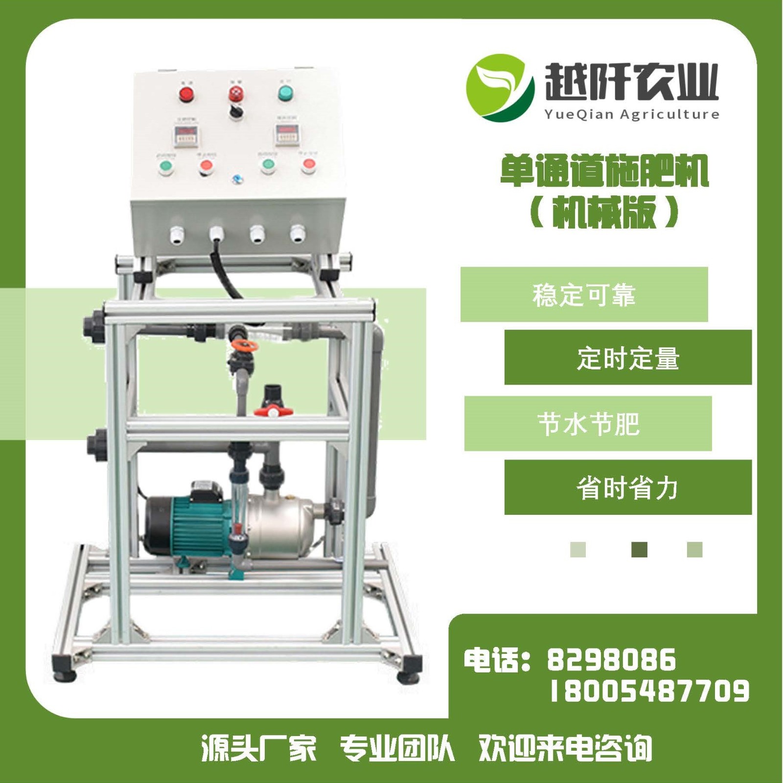 越阡农业智能水肥一体机机械设备水肥一体化灌溉滴灌喷灌施肥机图3