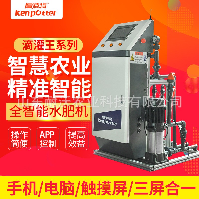 厂销智能水肥一体机农业水肥一体化机灌溉滴灌喷灌施肥机器图2