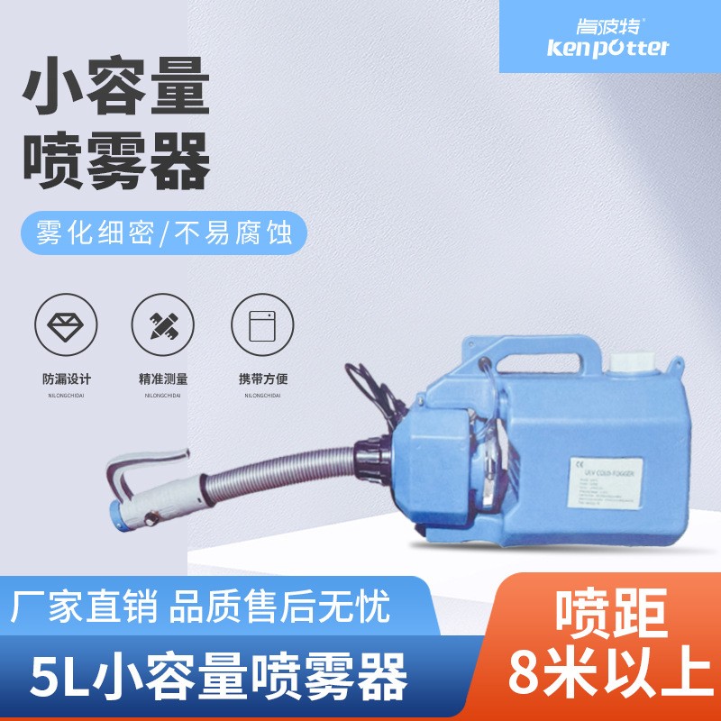超低容量喷雾器防疫消毒喷雾器插电式消毒雾化机图2
