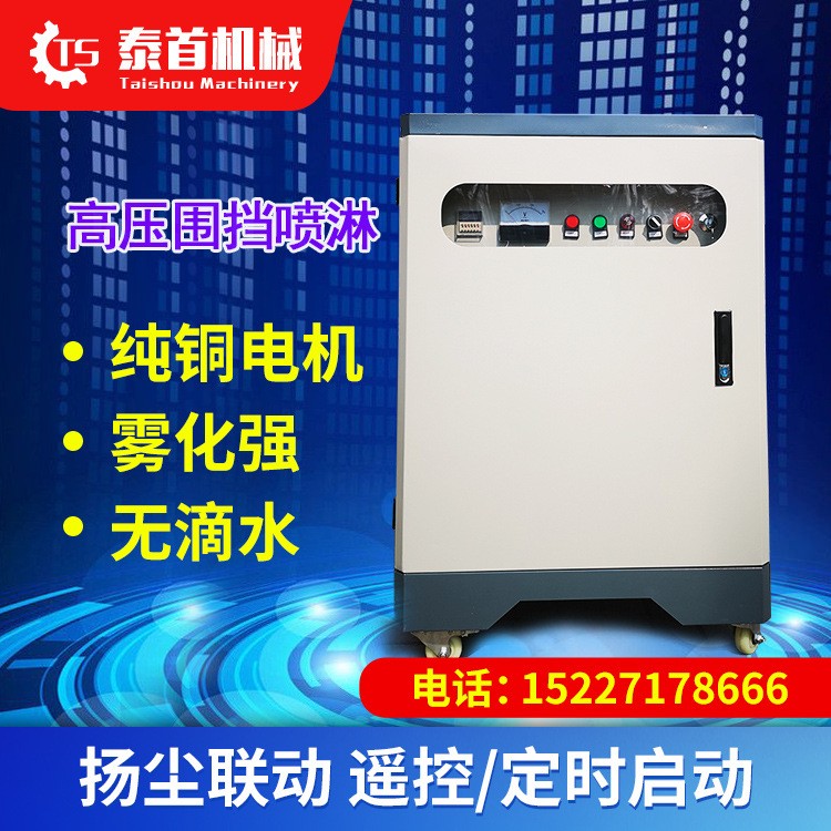 全自动工地围挡喷淋系统料仓厂房车间雾化降温除尘喷雾人造雾机器图5