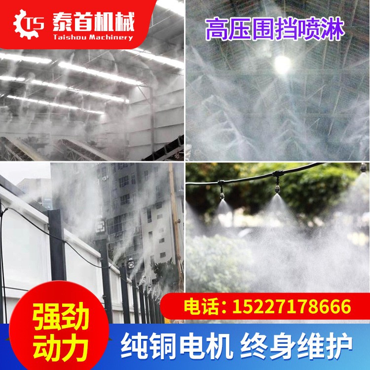全自动工地围挡喷淋系统料仓厂房车间雾化降温除尘喷雾人造雾机器图2