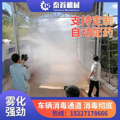 全自动车辆消毒通道设备养殖场防疫喷雾猪场鸡场医疗药屠宰厂防疫