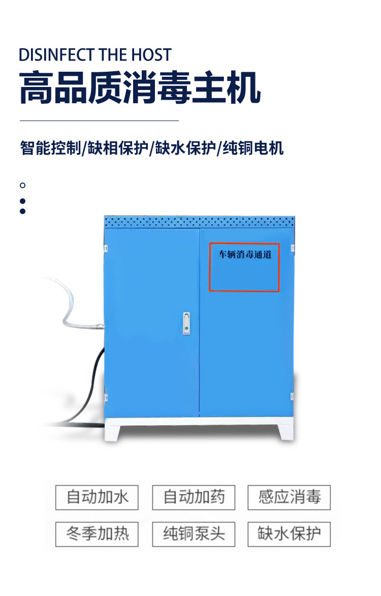 车辆消毒车_03.jpg