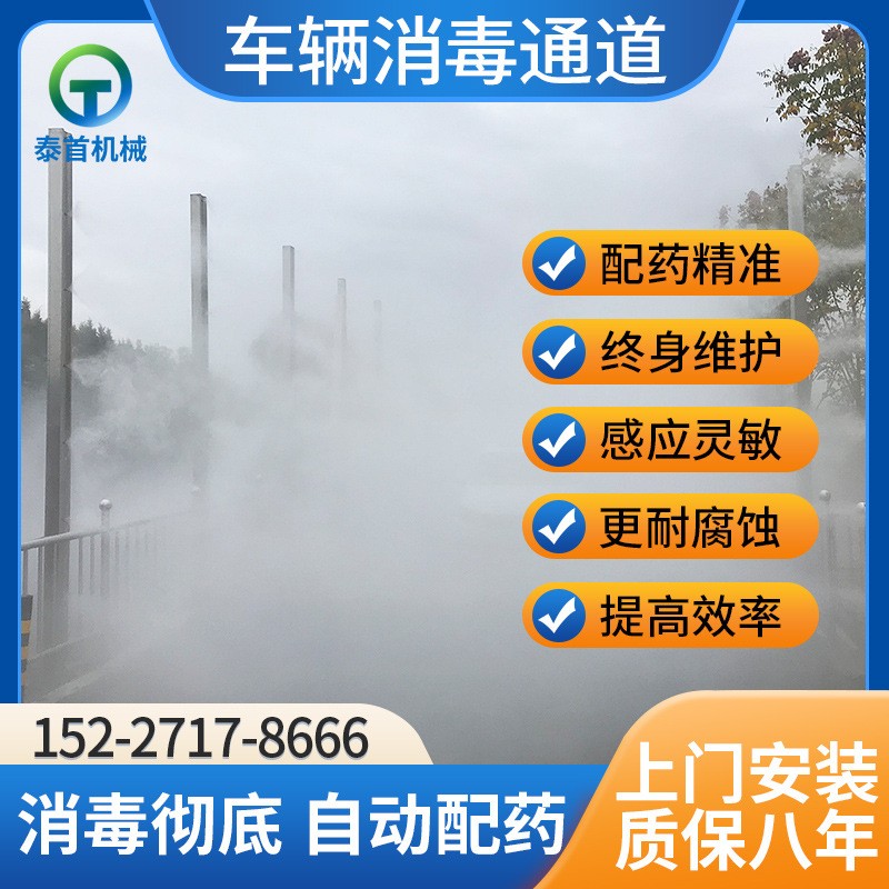 全自动物流园养殖场车辆消毒通道喷雾设备货车猪鸡场饲料场屠宰厂图3