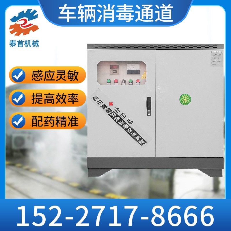 全自动物流园养殖场车辆消毒通道喷雾设备货车猪鸡场饲料场屠宰厂图4