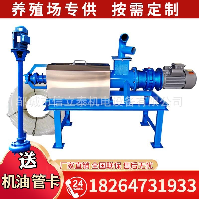 现货粪便干湿分离机不锈钢有机肥处理设备鸡粪猪粪牛粪固液分离机图2