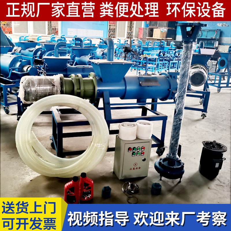 现货粪便干湿分离机不锈钢有机肥处理设备鸡粪猪粪牛粪固液分离机图3