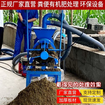 现货直发猪粪脱水机粪污有机肥处理 酒糟纸浆餐厨固液干湿分离机