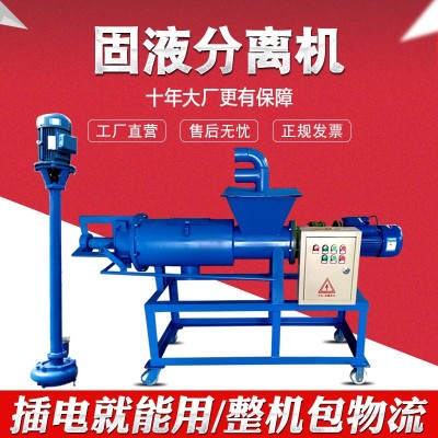 固液分离机猪场养殖场粪便分离机鸡粪脱水机粪便处理中小型分离机