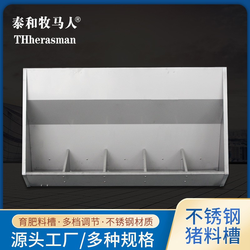 猪食食槽全自动下料养殖钢板保育料槽育肥单双面食槽不锈钢食槽图4