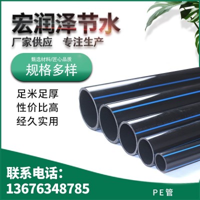 PE管聚乙烯塑料复合管 pe给水消防管 黑色PE穿线管厂家供应