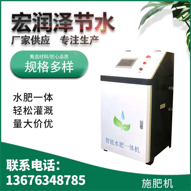 施肥机水肥一体机 农业机械设备水肥一体化灌溉滴灌喷灌施肥器图2