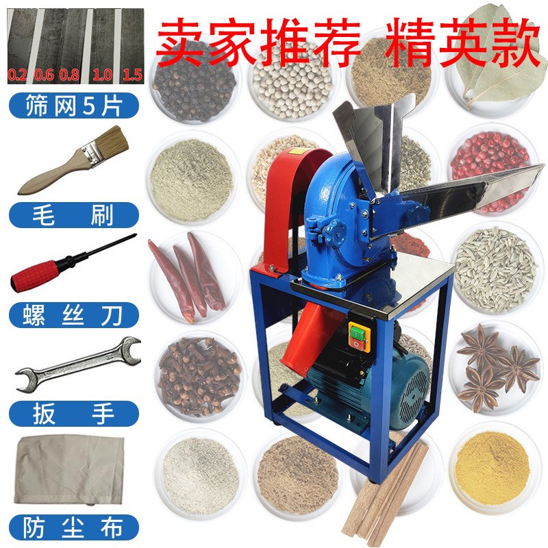 20斤以内小型磨粉机干湿两用五谷杂粮磨粉机商用小型打粉研磨机图4